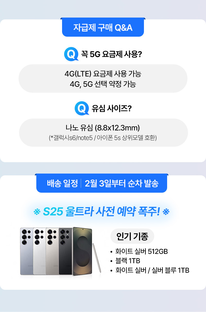 갤럭시- S25- 울트라 -사전예약33