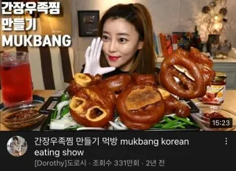 우족 맛있게 끓이는 법 황금레시피_12
