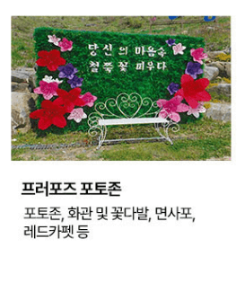 2024 산청 황매산 철쭉축제 주차장 및 주변 맛집4