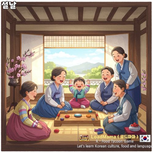 한국 전통 설날, 가족 모임, 한복, 떡국, 윷놀이, 일러스트