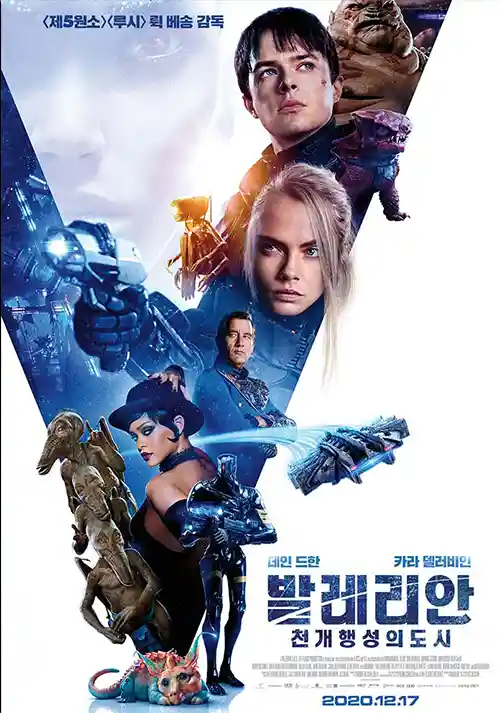 발레리안 천개행성의 도시