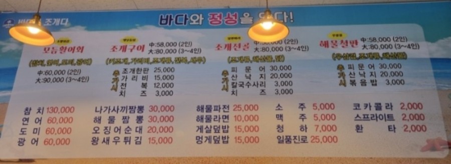 속초바다다조개다