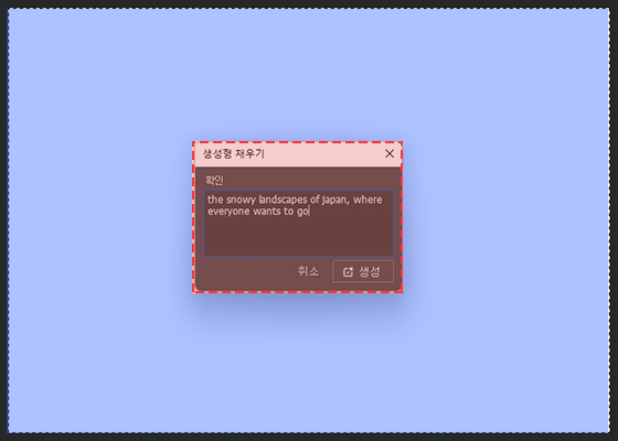 이번에는 일본의 사진을 만들려고 함