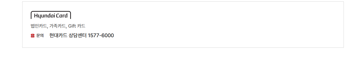 교육급여 바우처 사용처 (현대)