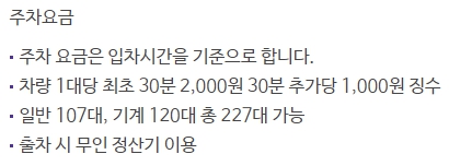 메가박스 대구이시아 주차