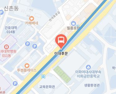 이대후문에서 인천공항 리무진 공항버스(6011번) 지도 위치