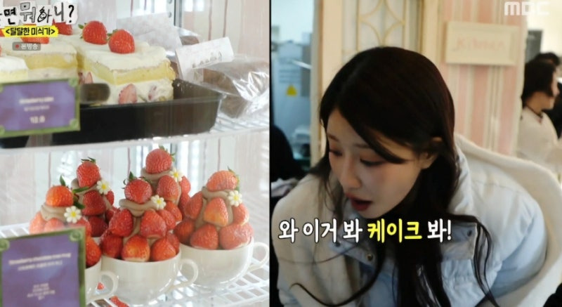 놀면 뭐하니 달달한 미식가 &ndash; 주우재도 반한 마포 쿠키 카페
