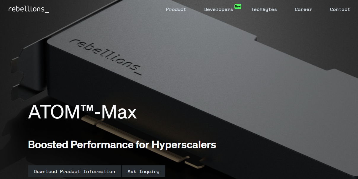 리벨리온 홈페이지 모습