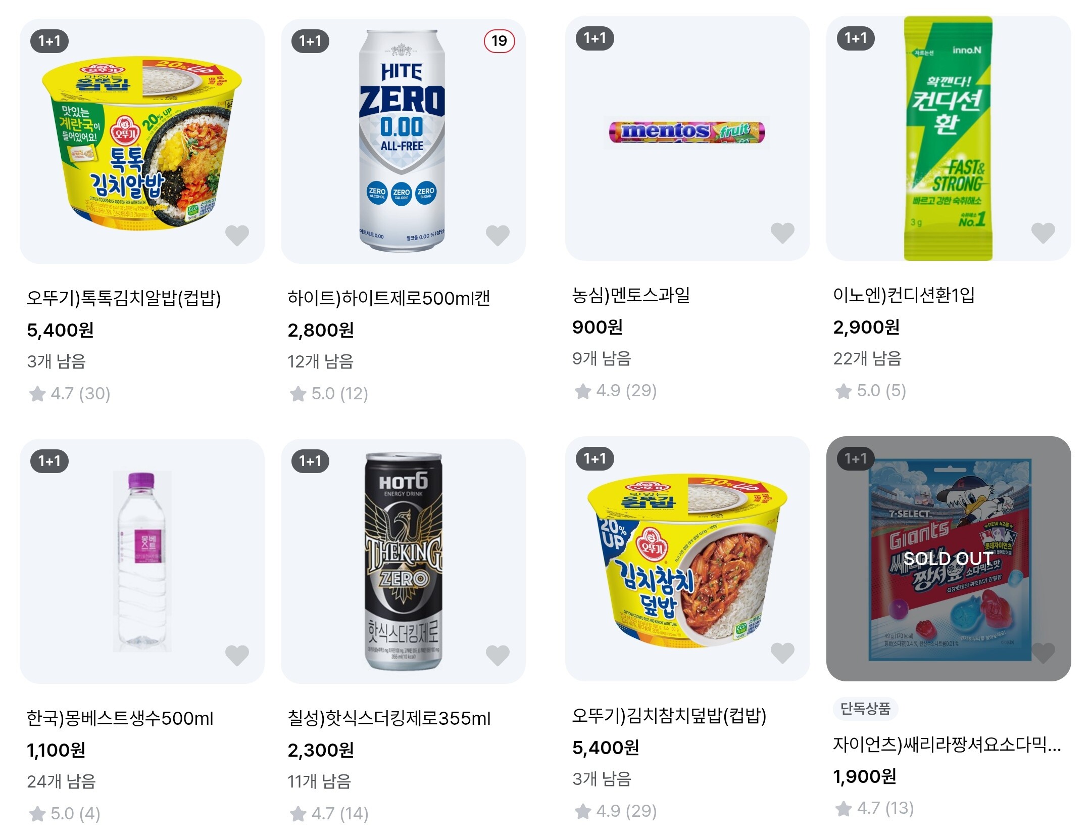 1+1상품 이벤트 이미지4