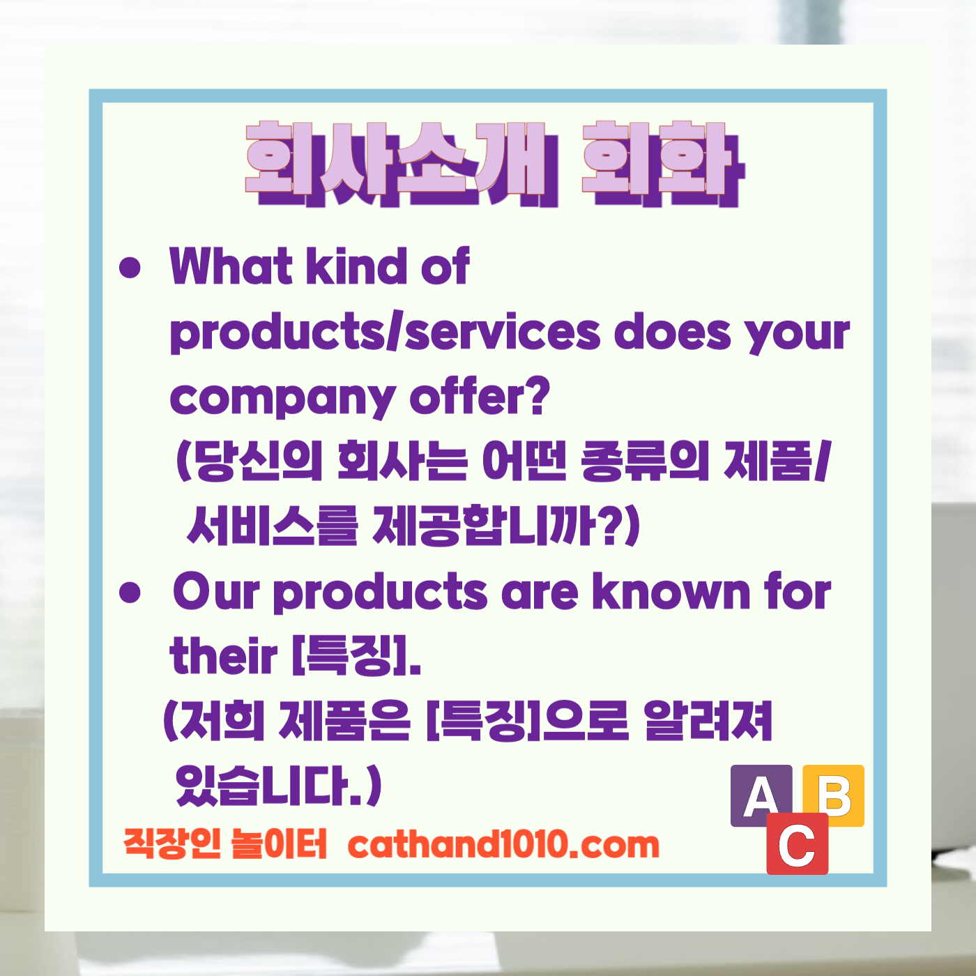 비즈니스영어