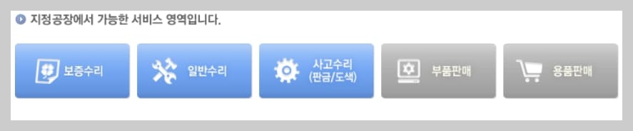 쌍용자동차-서비스센터-KG모빌리티