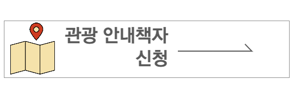 관광안내책자