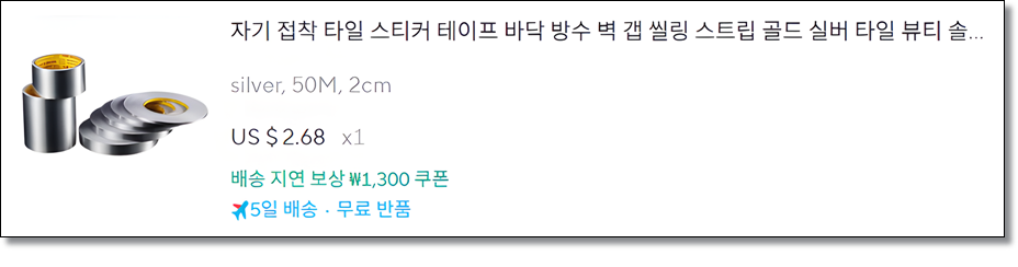까진-거울-모서리-감추기