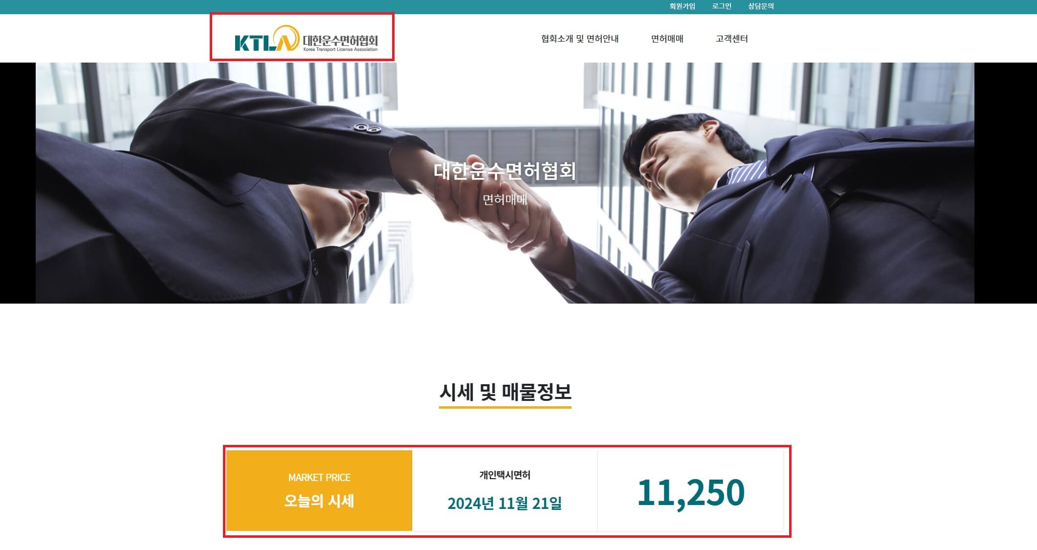개인택시 시세