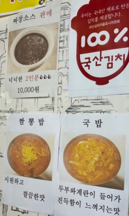 백반기행-함평-중국집-선미식당