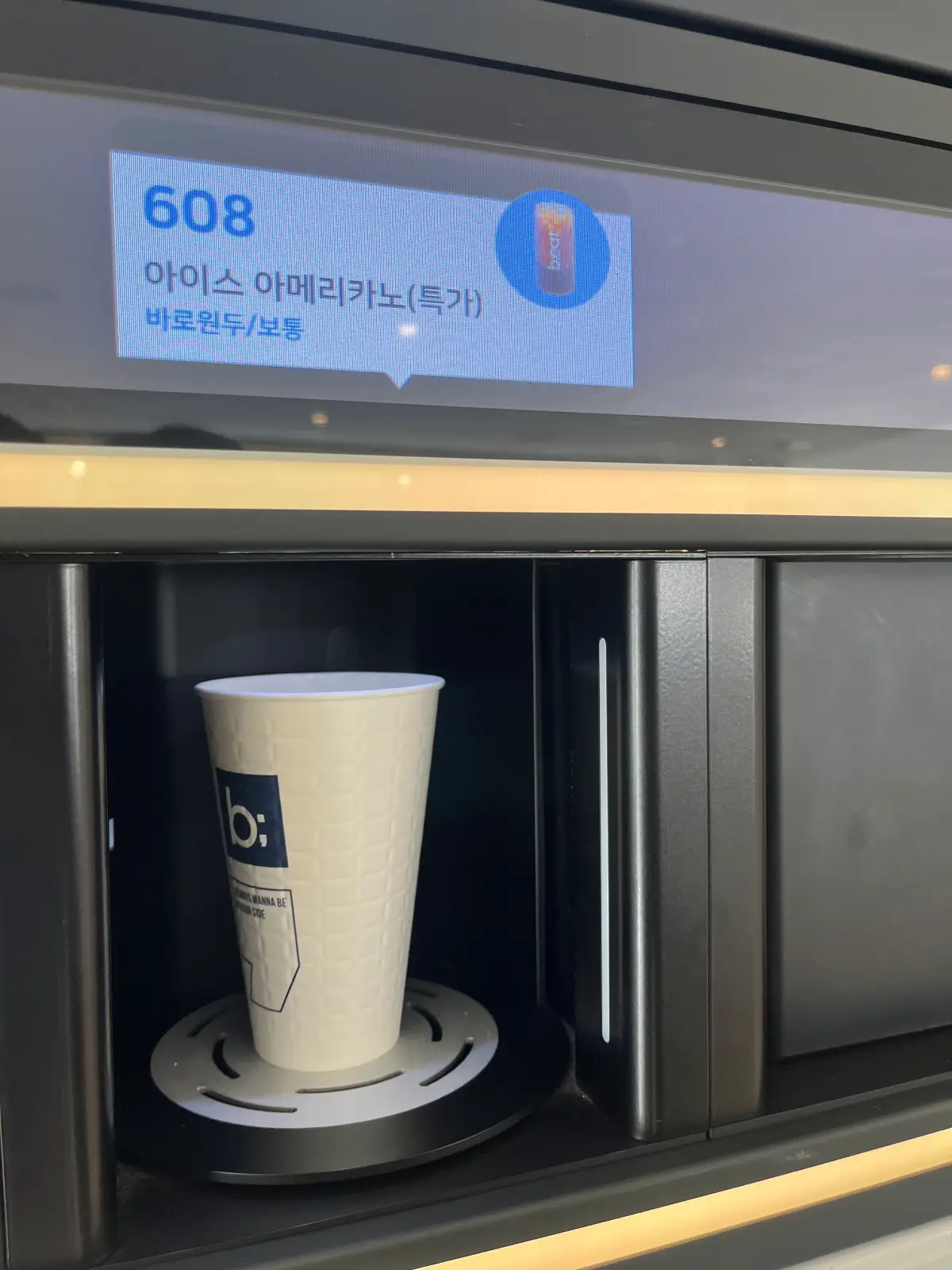 비트카페-별빛정원우주점-커피완료