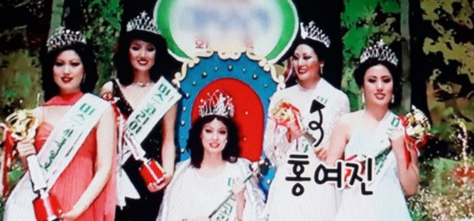 홍여진