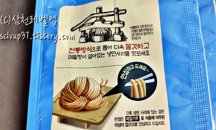 CJ 동치미 물냉면 냉면 사리 특징