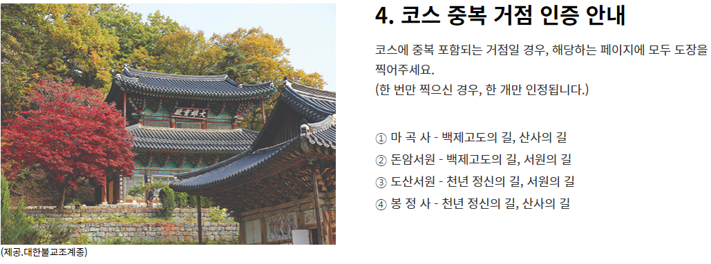 국가유산방문자여권 신청방법 방문코스 국가유산방문캠페인