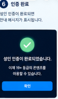 인증 완료 체크