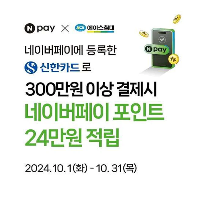 에이스침대 에이스스퀘어 관악점