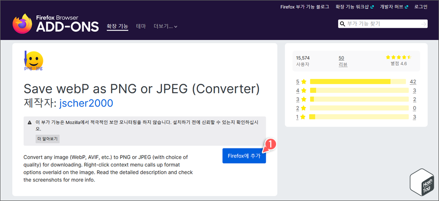 Save webP as PNG or JPEG 애드온 Firefox 추가