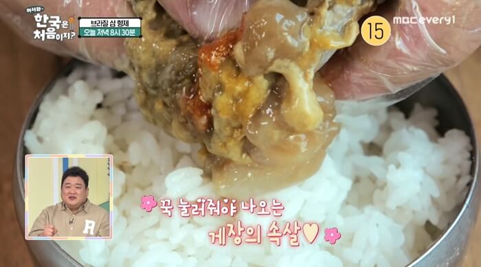 어서와-한국은-처음이지-브라질-간장게장