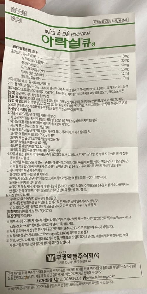 아락실큐-첨부문서