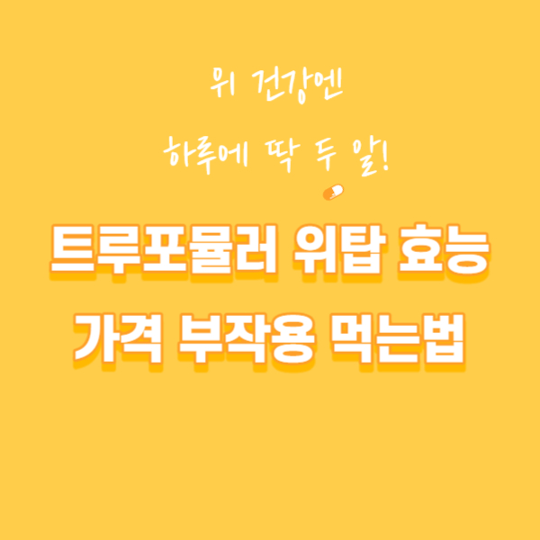 위톱