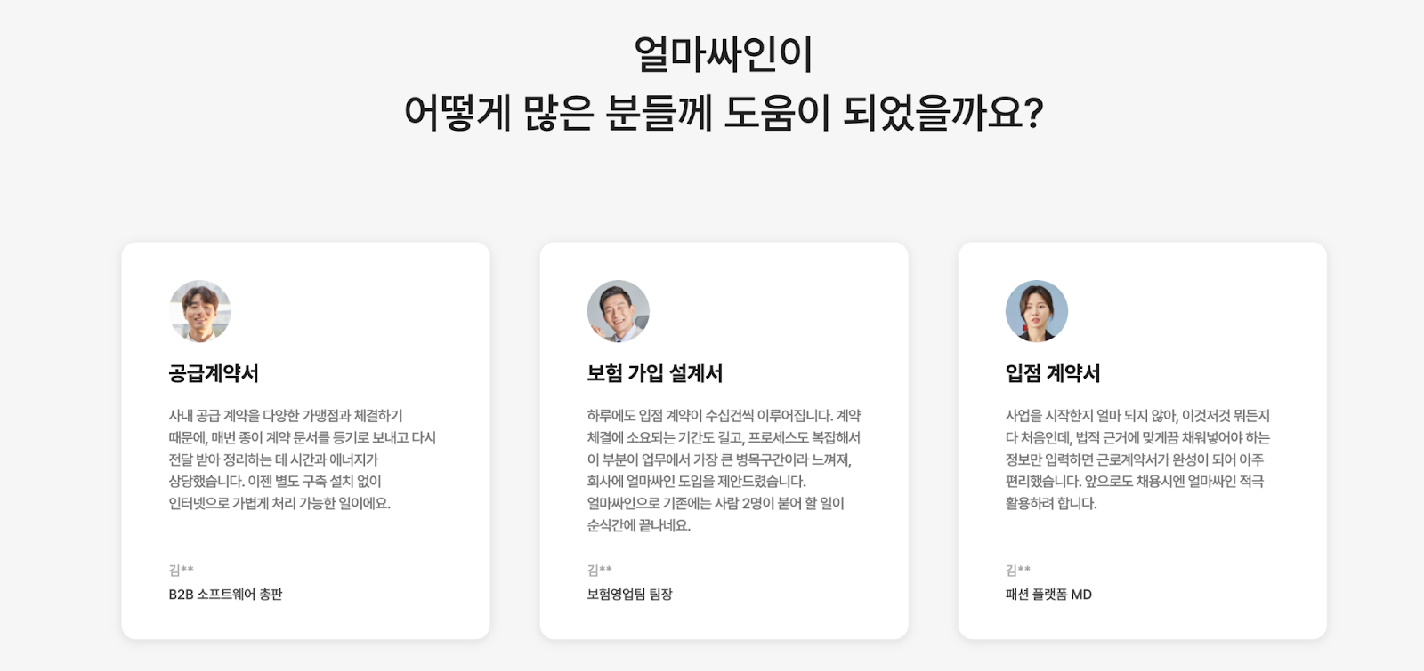5인 미만 사업장일수록 전자계약·전자서명을 써야 하는 이유
