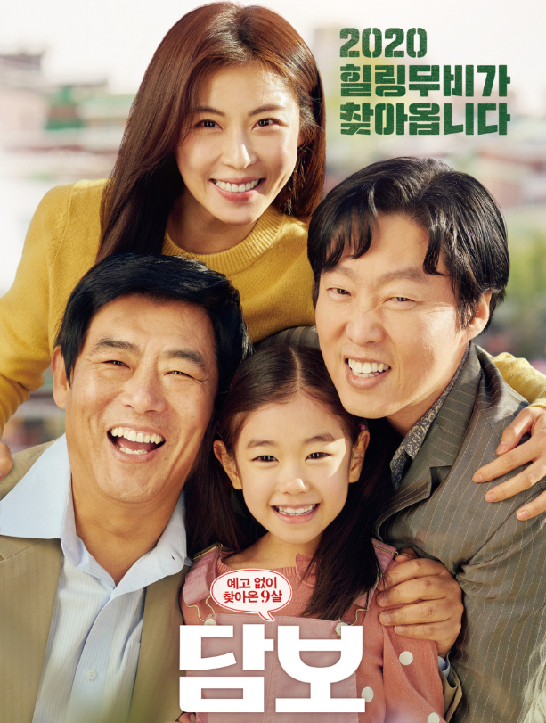 영호 담보 포스터 사진