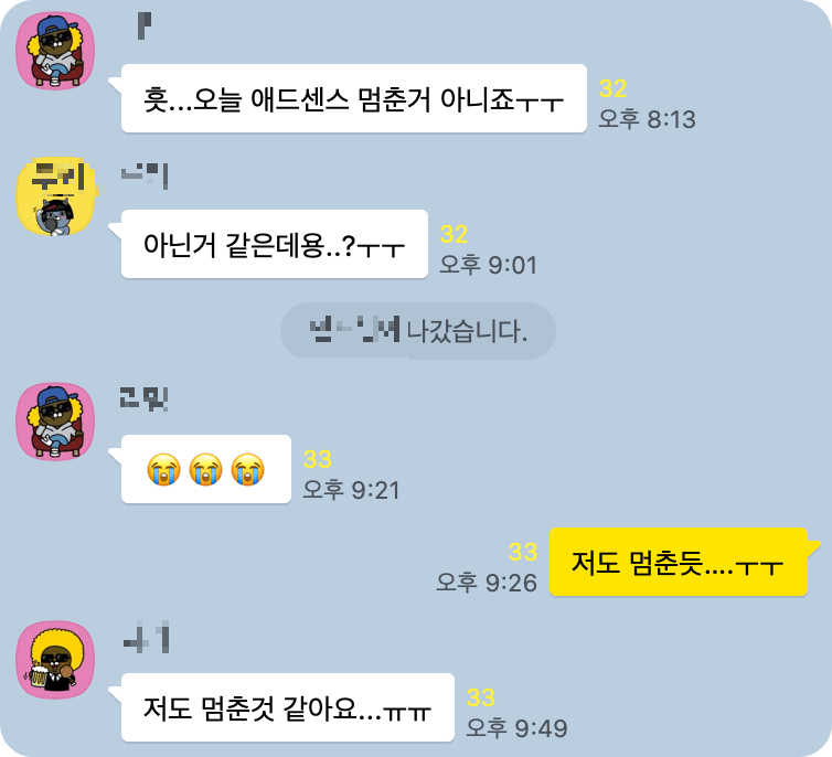 초라한 방문자수