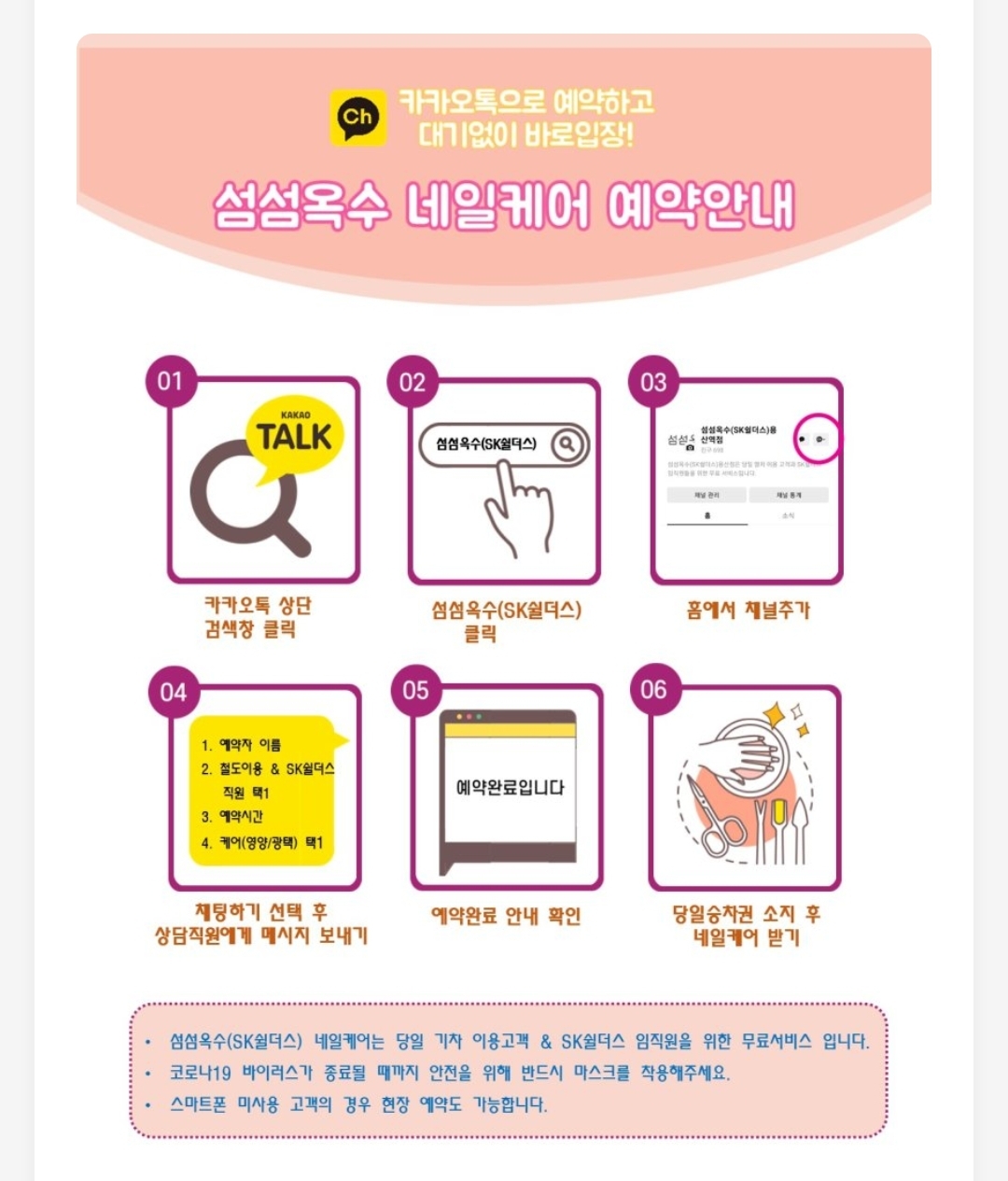 섬섬옥수