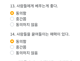 나르시시스트 특징 및 테스트