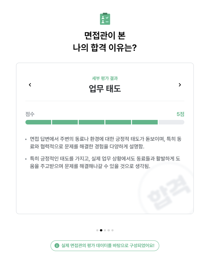 취업 MBTI 유형