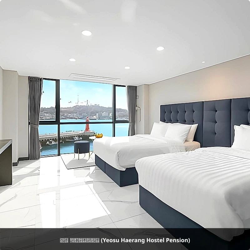여수 해랑호스텔펜션 (Yeosu Haerang Hostel Pension)_2