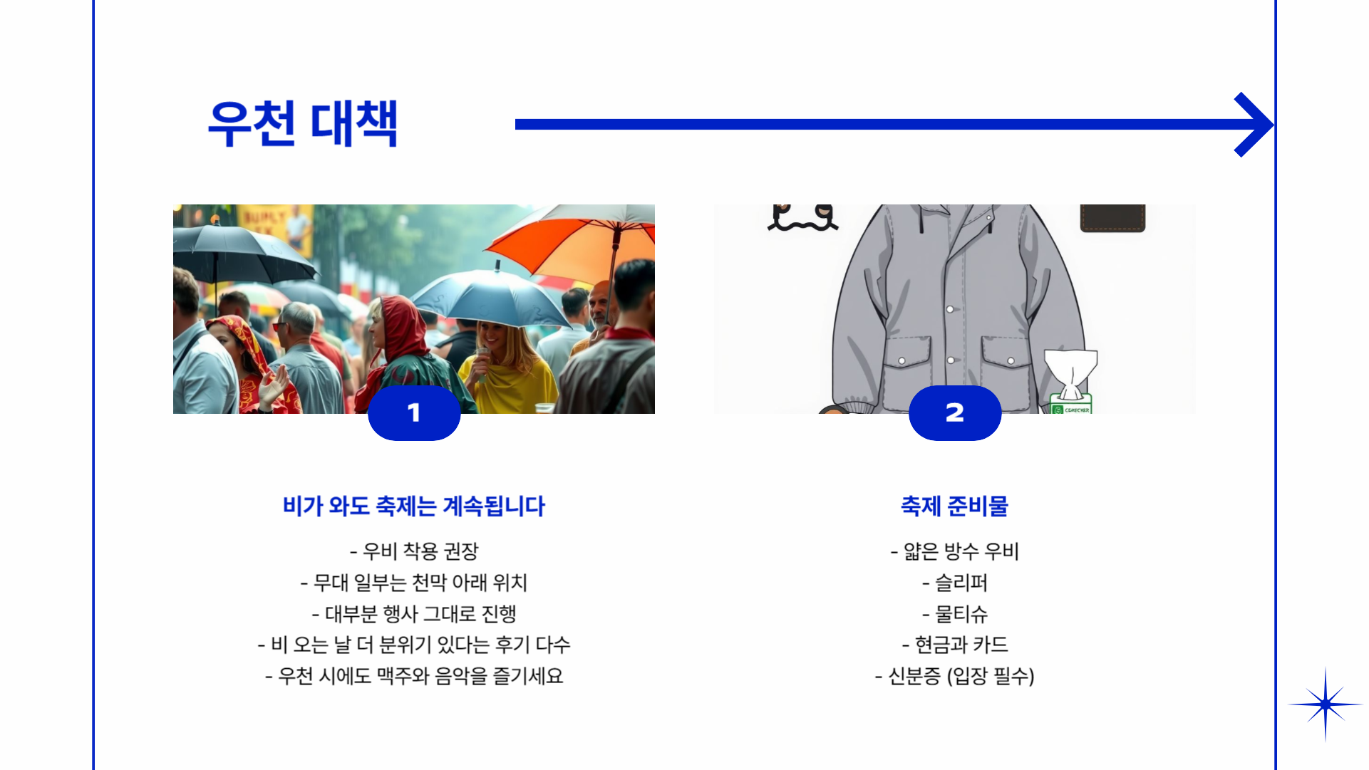 부산 센텀 맥주 축제