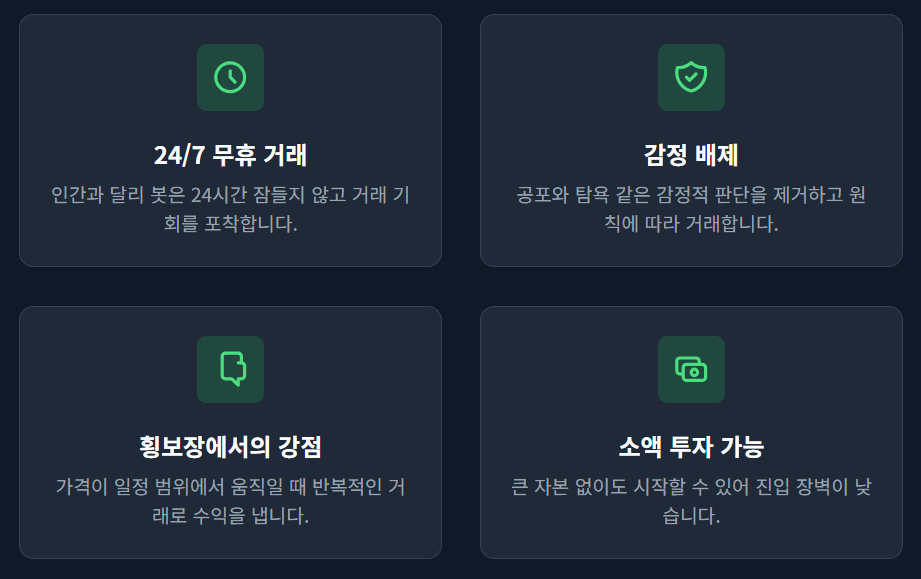 주요 장점 본문 이해를 돕는 이미지