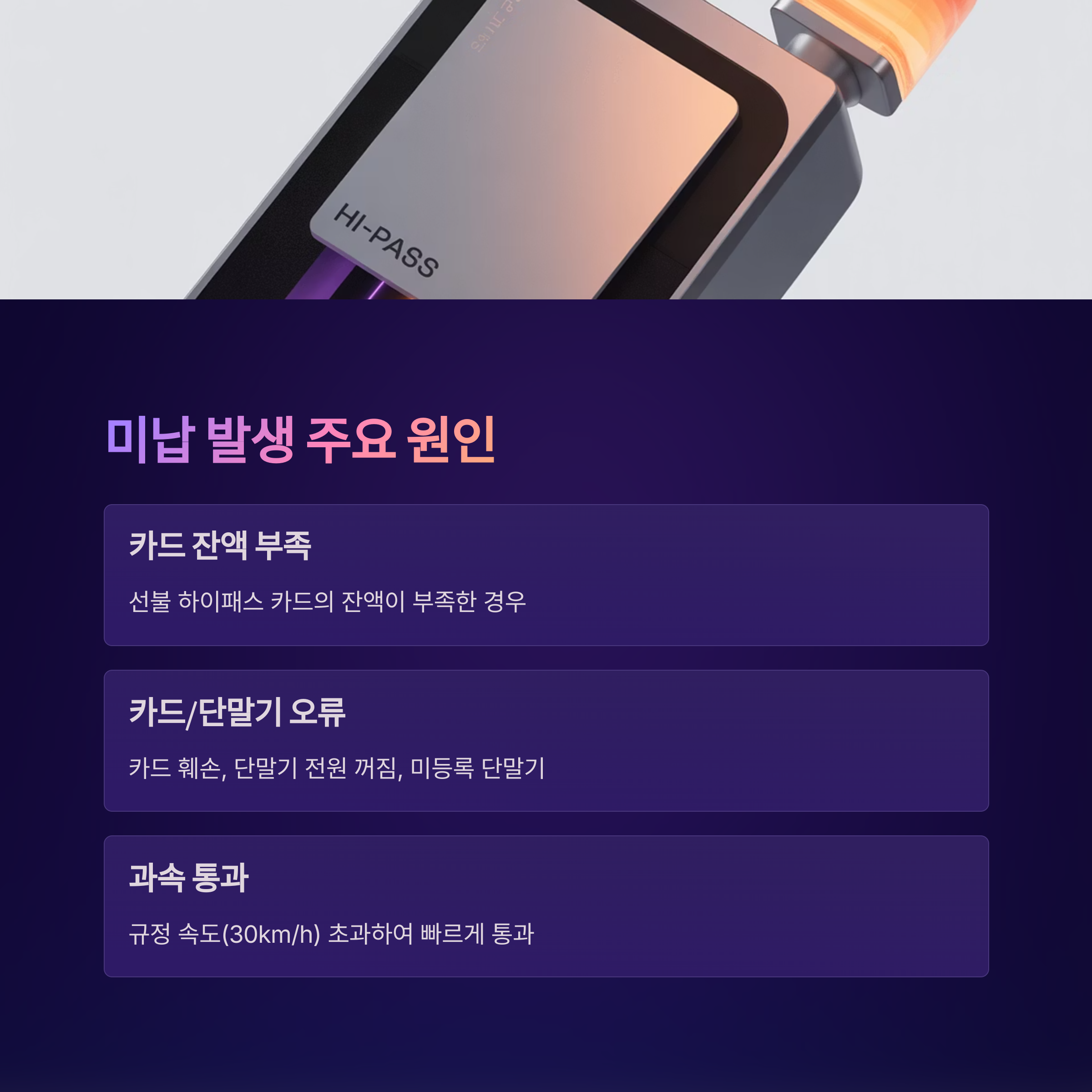 하이패스