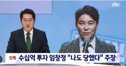 임창정 해명