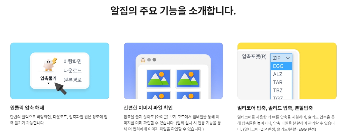 백신 프로그램과 연동하여 안전성을 검사하는 화면