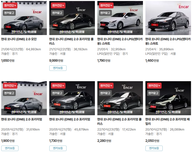 쏘나타 DN8 중고