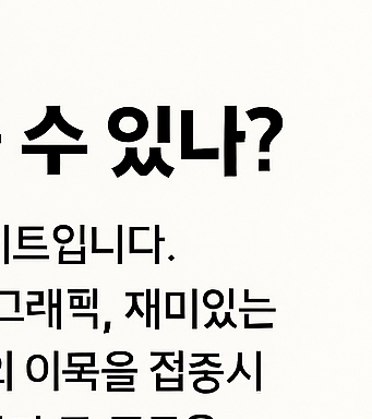 대통령 선거 개표방송