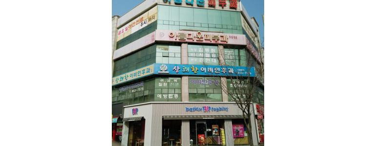 익산시 이비인후과