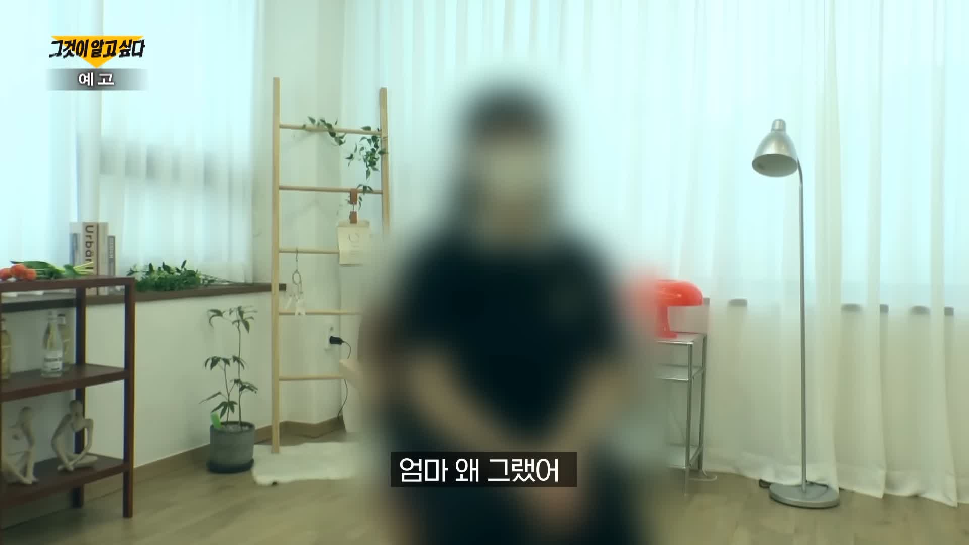 그알 그것이알고싶다 명백한 살인범죄 자식 목숨 빼앗는 부모 완도 일가족 실종 루나코인 부모 자녀 동반자살 사건 1317회