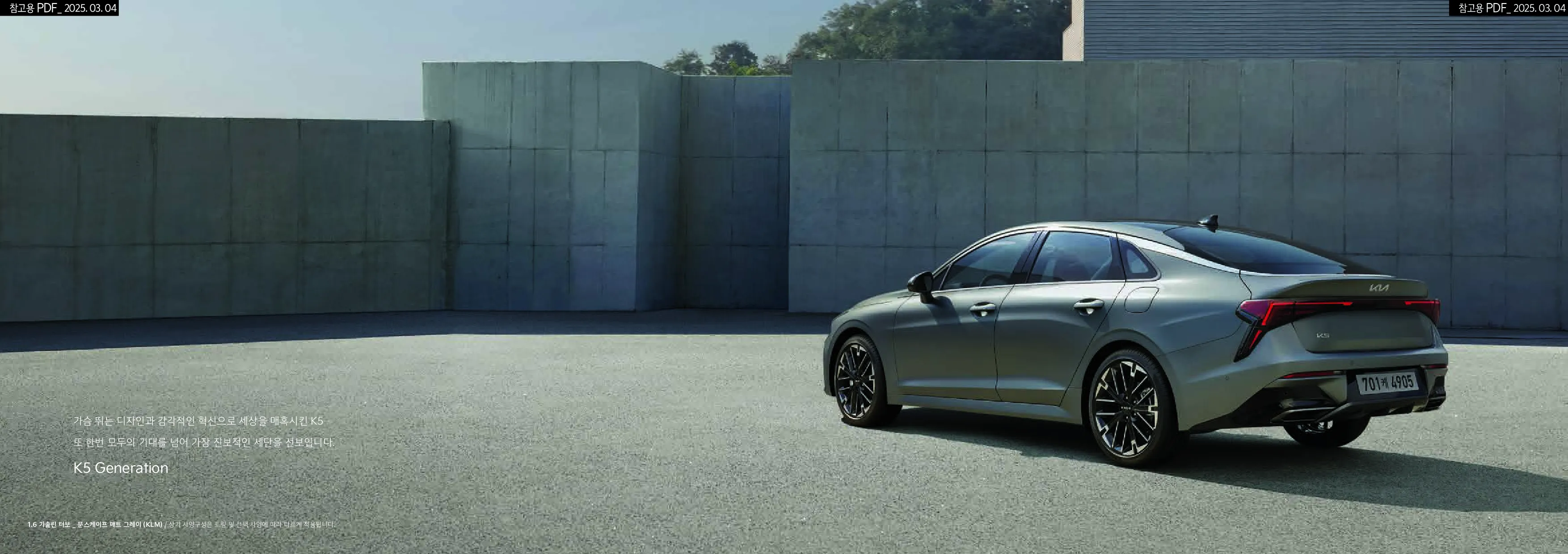 기아 K5 하이브리드 이미지