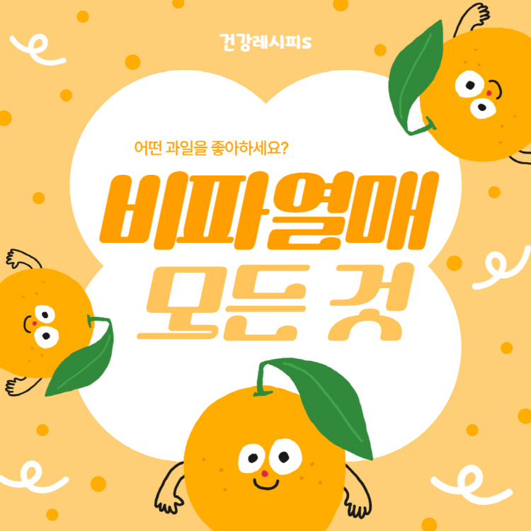 비파열매 효능부터 수확시기 먹는법 보관법까지 완벽정리