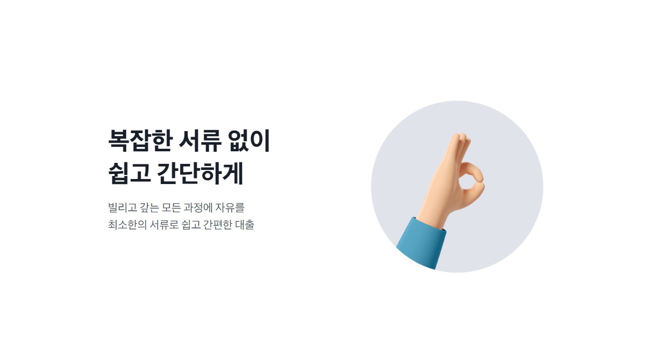 토스뱅크 마이너스통장 대출