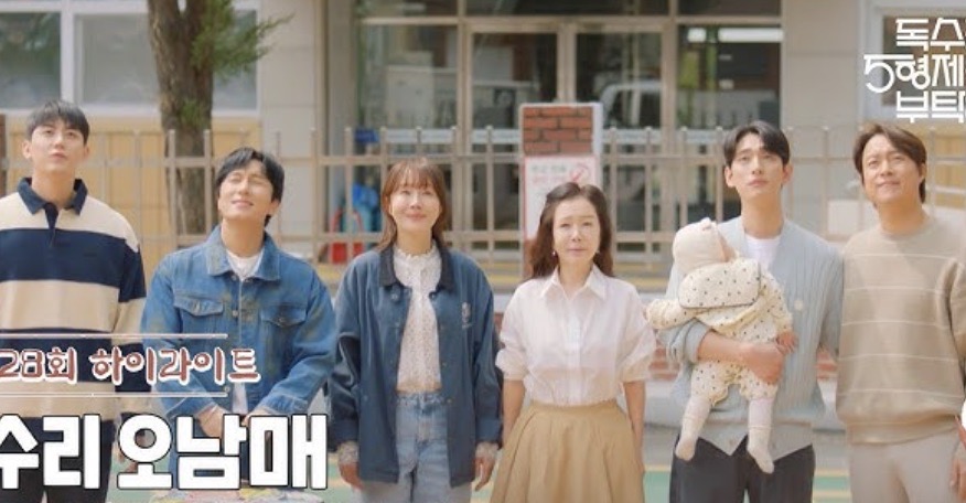 독수리 5형제를 부탁해 28회