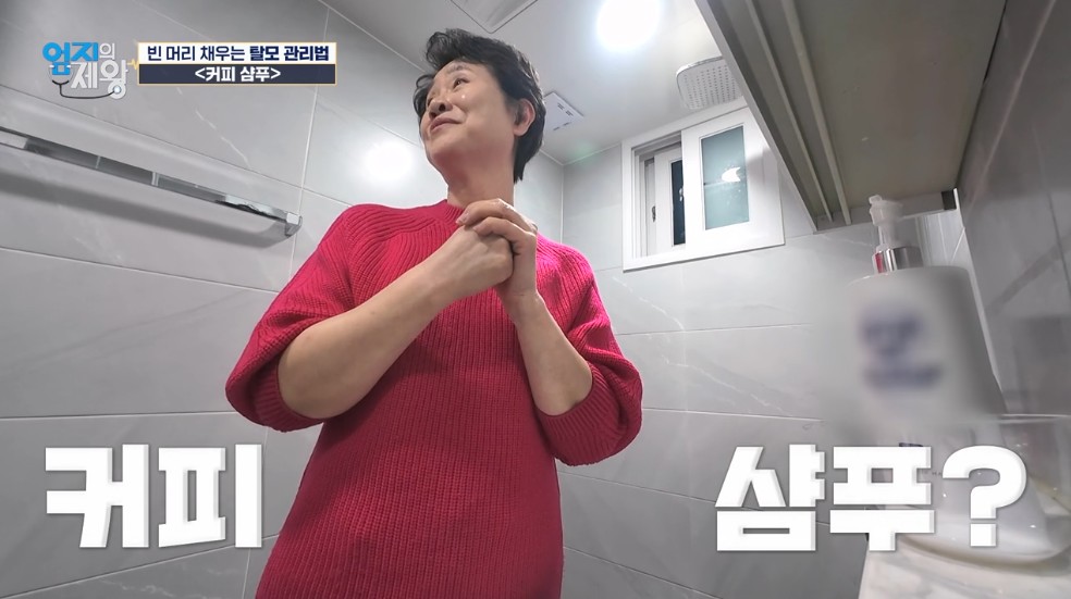 커피샴프?